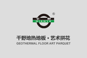 專業的地熱地板