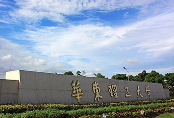 華東理工大學